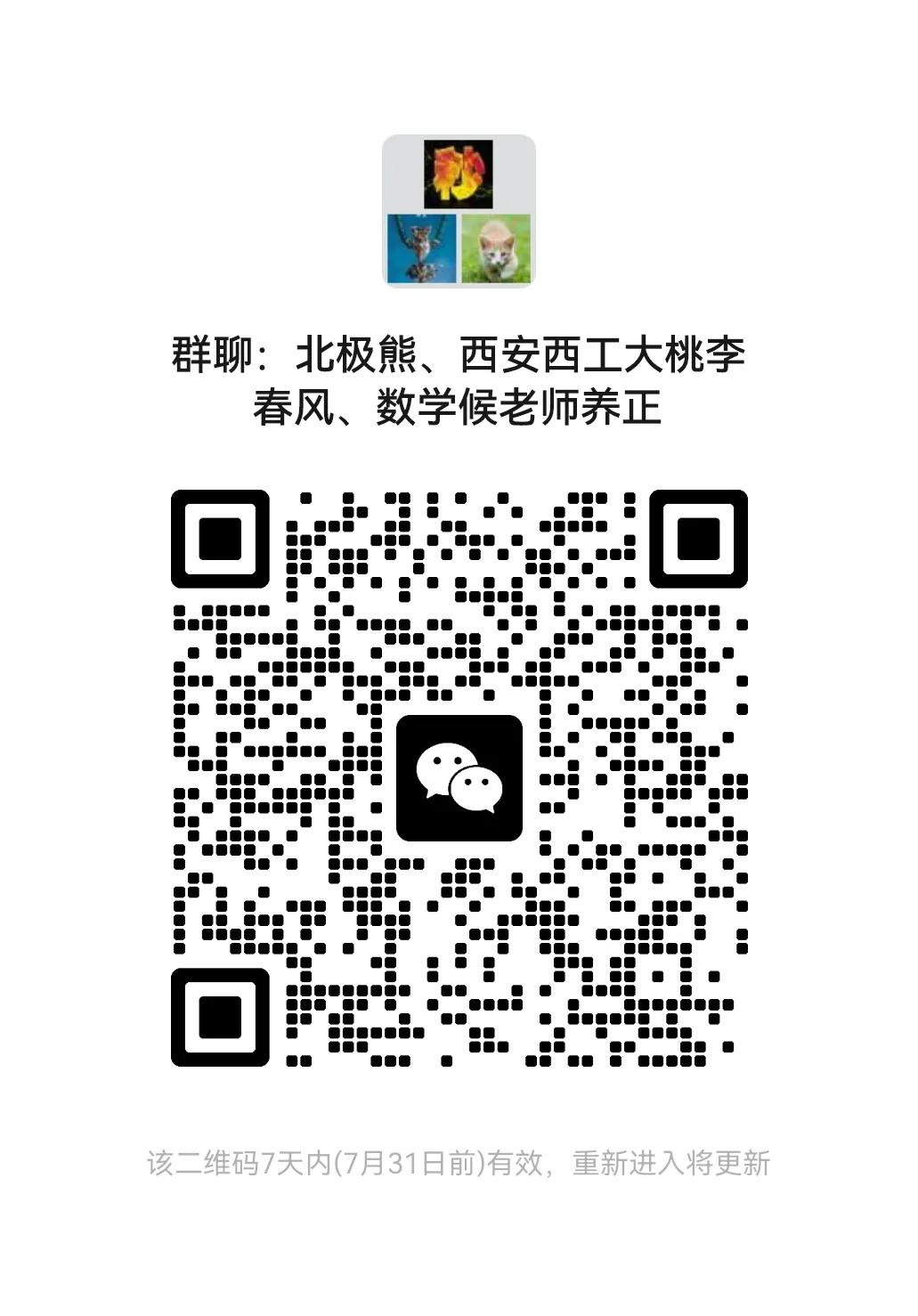 寻找优秀的高中数学老师，在职教培都可以，诚信进群，进群交流学术问题，分享教学经验