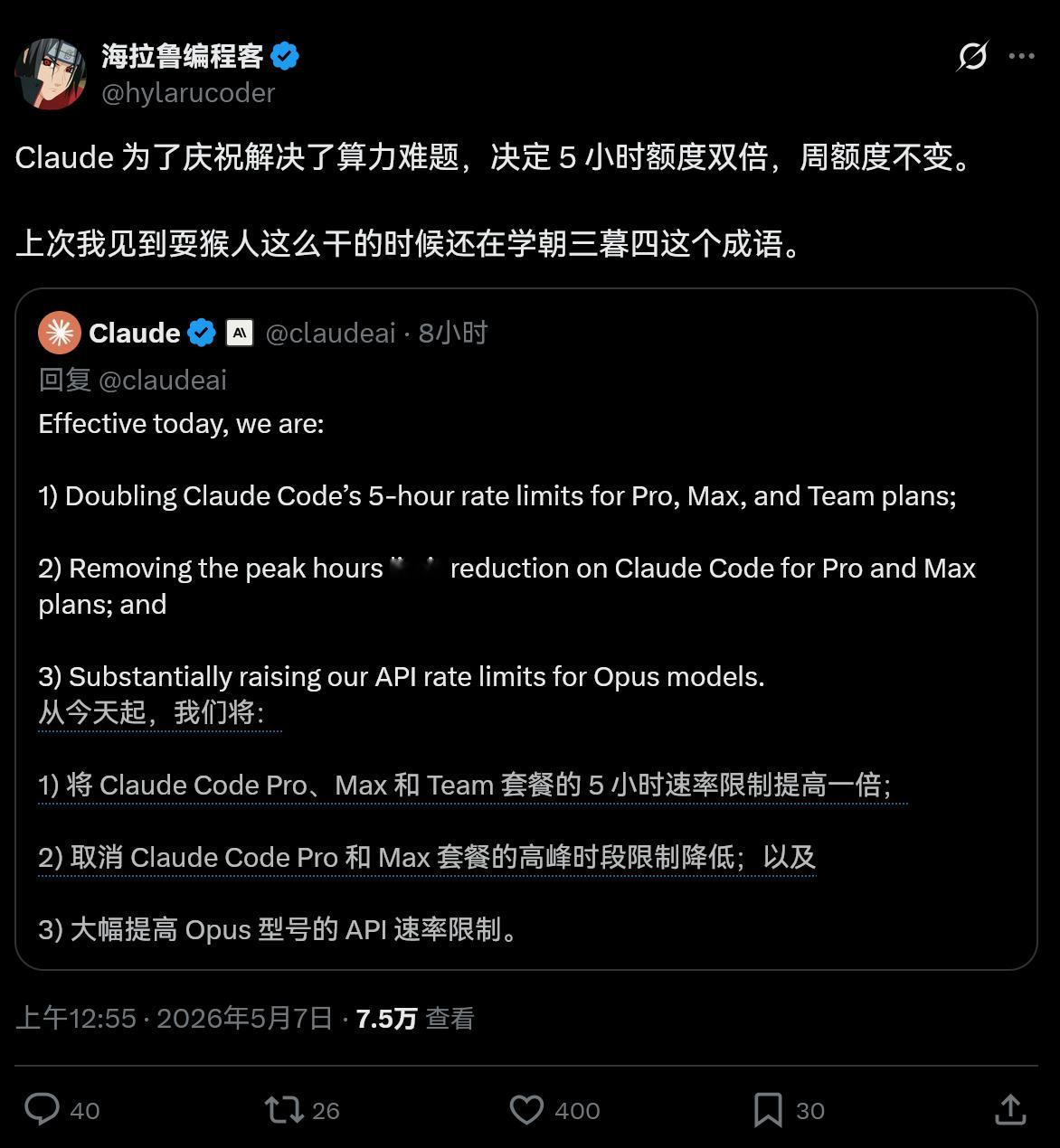 Claude Code 的5小时额度翻倍AI创造营