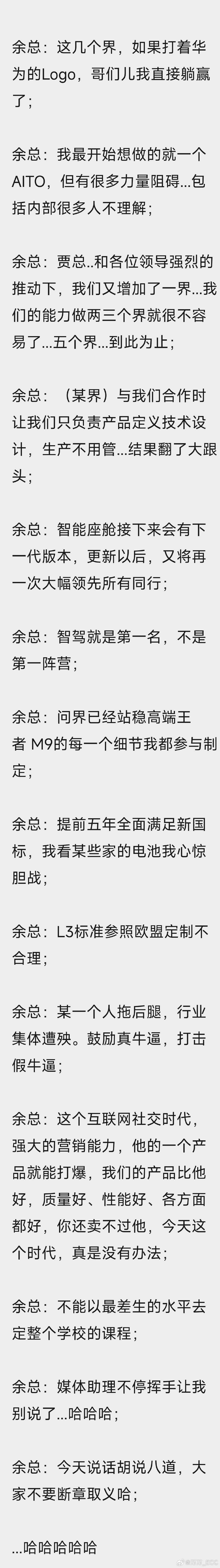我个人来说：比较喜欢这样的大嘴。余总：我最开始想做的就一个AI­TO，但有很多力