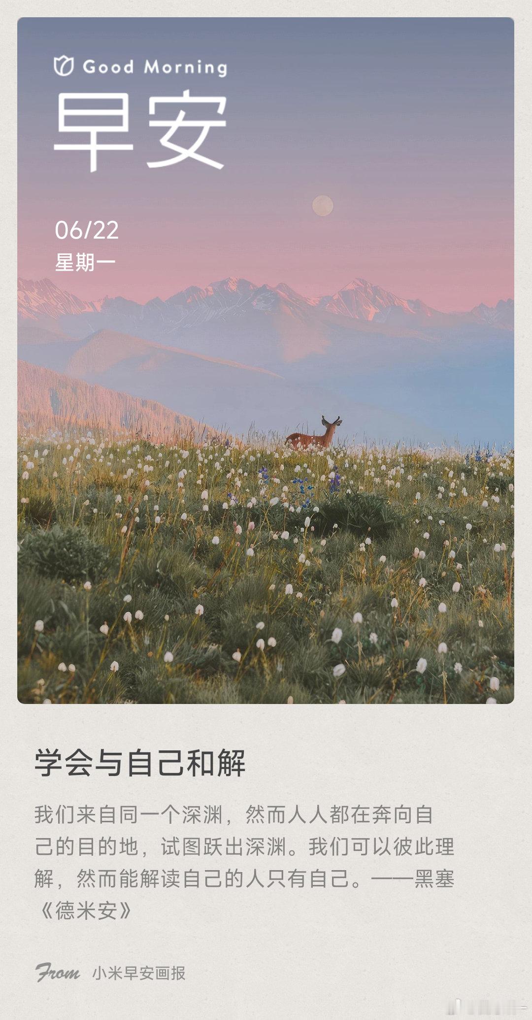 学会与自己和解： 我们来自同一个深渊，然而人人都在奔向自己的目的地，试图跃出深渊