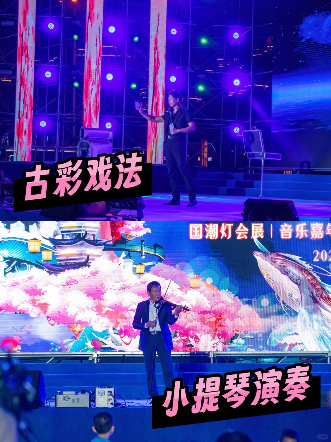 秋夜狂欢🎙️那香海本周表演安排‼️