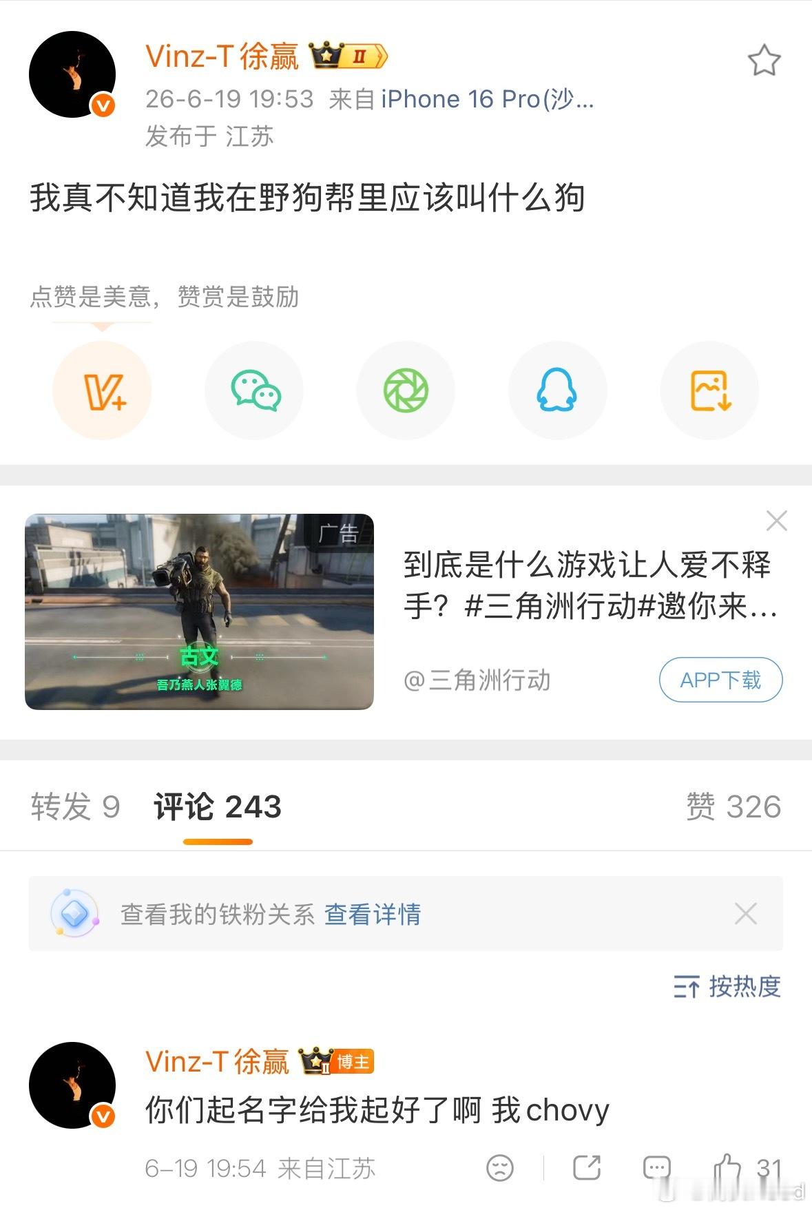 VinzT：我真不知道我在野狗帮里应该叫什么狗野狗帮是今年说唱巅峰战队名字中国说