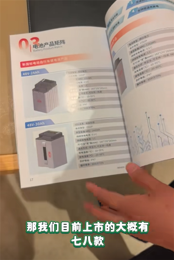 比亚迪全新两三轮车电池曝光：规划 32 款，全系质保 5 年