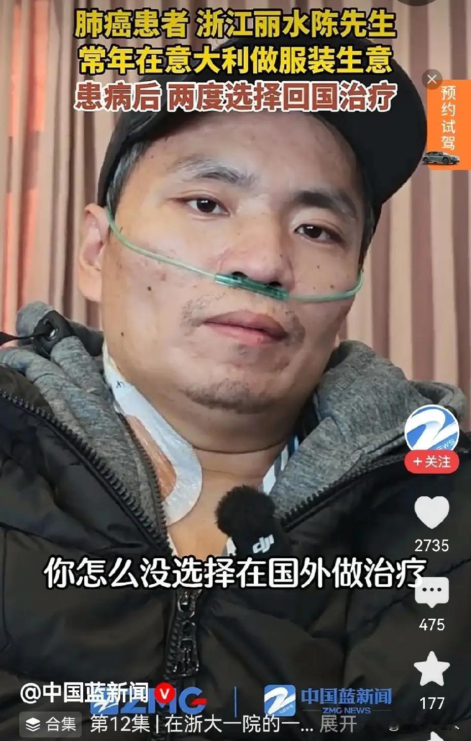 一名男子在异国确诊癌症，他没有慌乱，毅然选择回国治疗。踏上故土，熟悉的环境、亲人