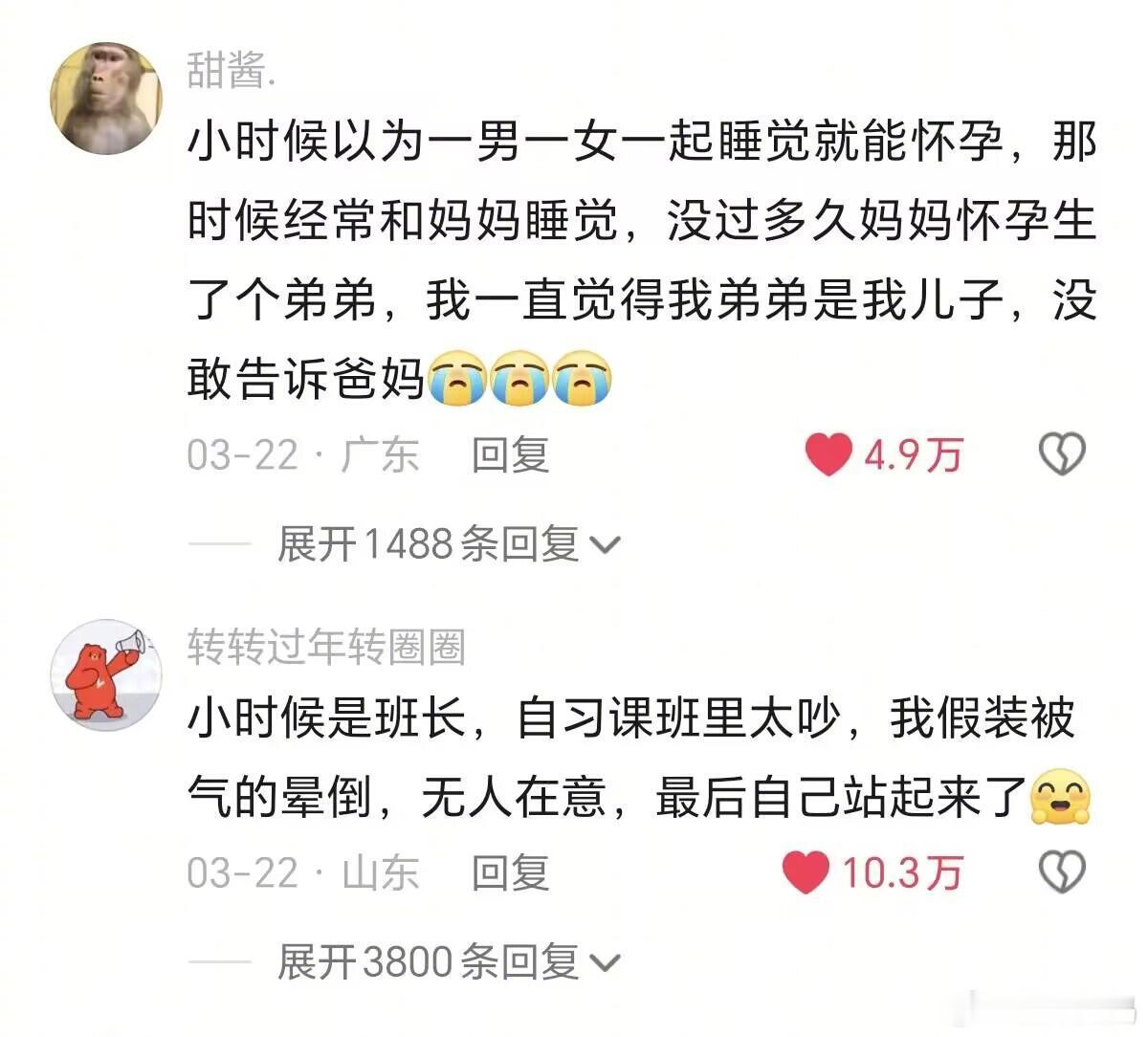 看大家小时候跟我一样癫癫的我就放心了[允悲] ​​​