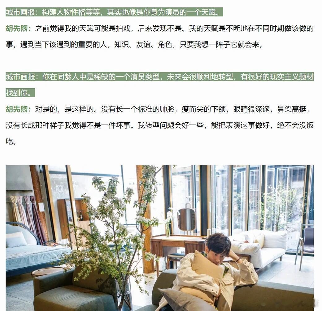 胡先煦，小时候吃过一些苦但也有很多爱考一些古 