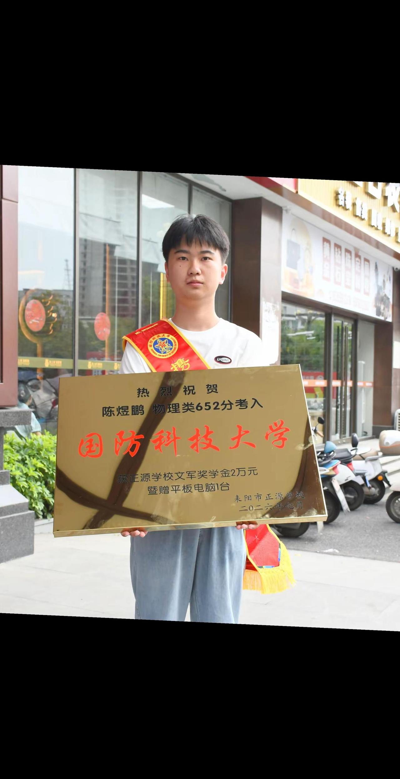 祝贺陈煜鹏同学。正源学校