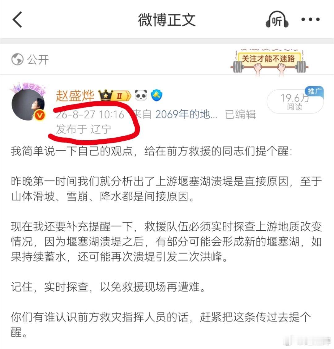 我们搞科学的，就是要有预见性！否则岂不是白吃大米饭了…[哈欠] 吉隆仍存在形成新