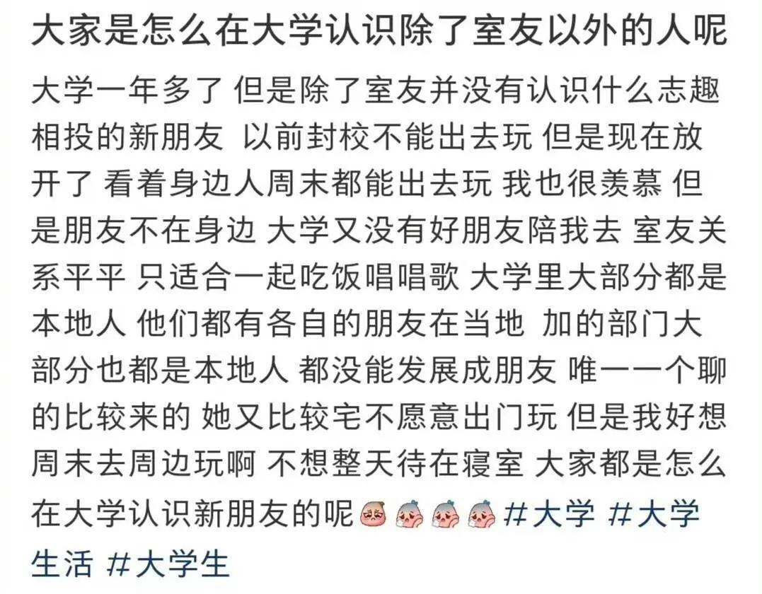 大学生能多认识点朋友的方法