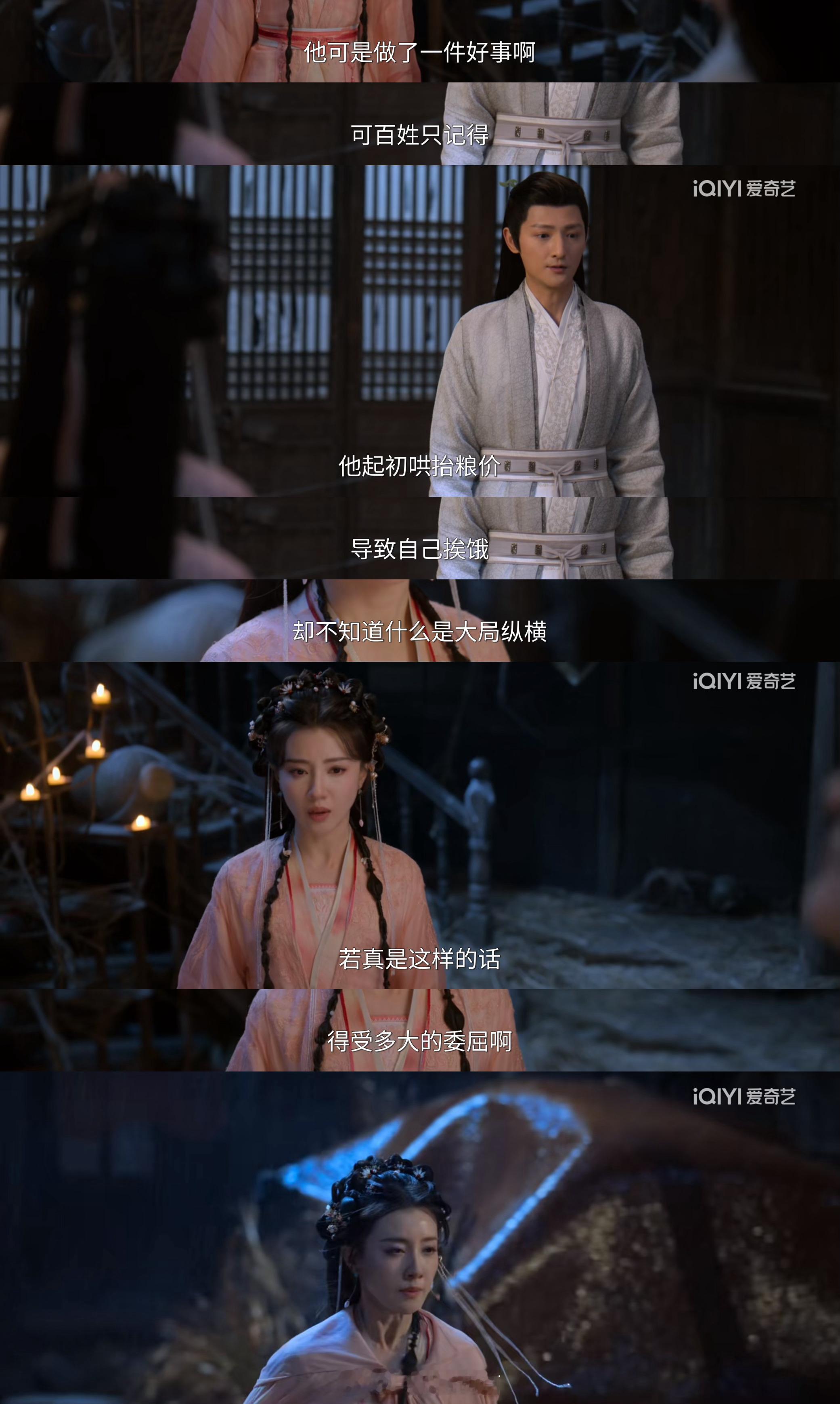 佳偶天成 我的评分：“赘婿”🉑 不能 受一点委屈，陆槐 这是 老实人 娶了个 