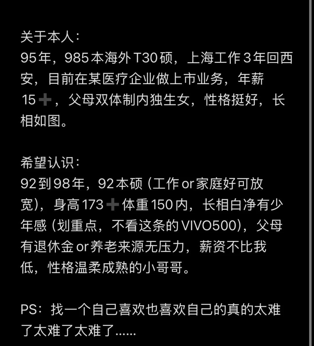 找对象可太难了（看图二）
主动点爱情不就来了吗 分配对象 想谈恋爱 处对象 分配