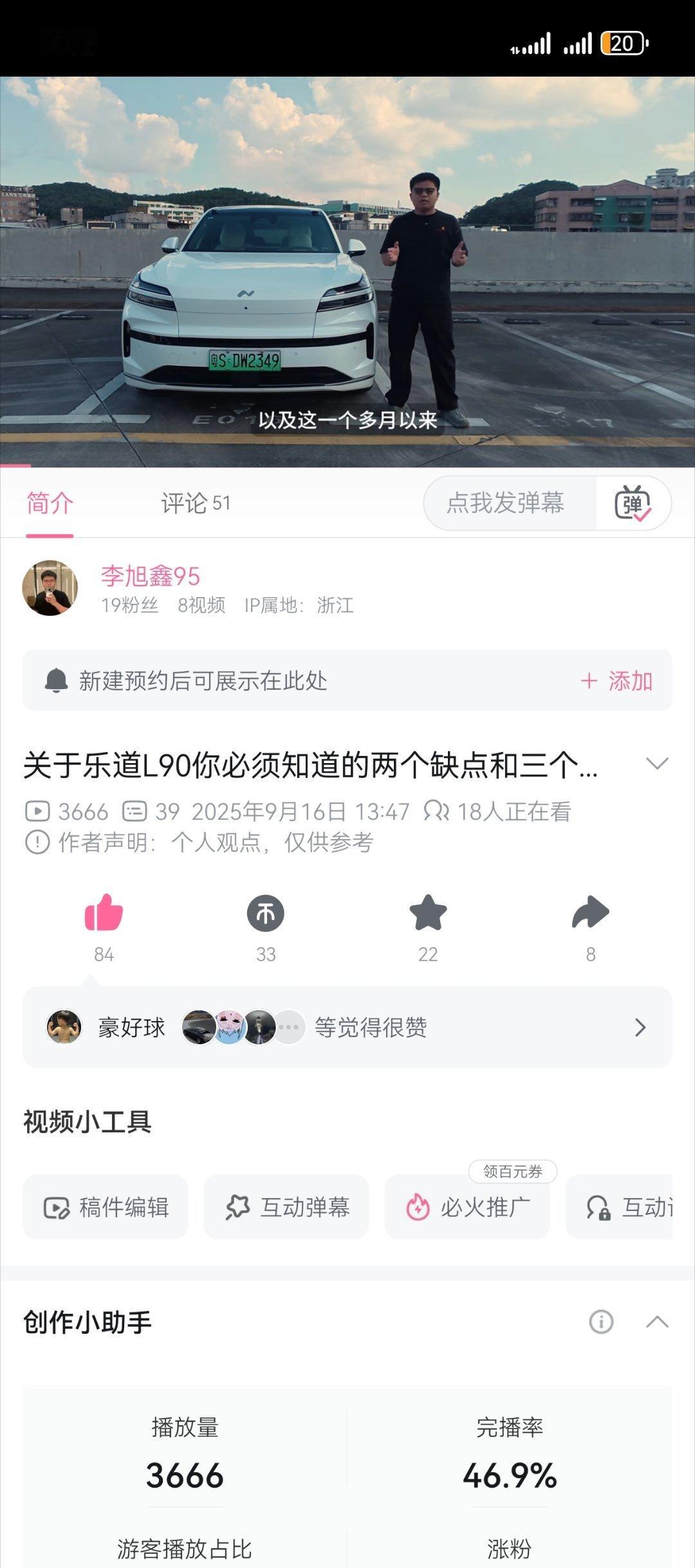 人生第一条长视频抖音和微博基本上都没有推流到真实有需求的用户手上但是B站的推流很