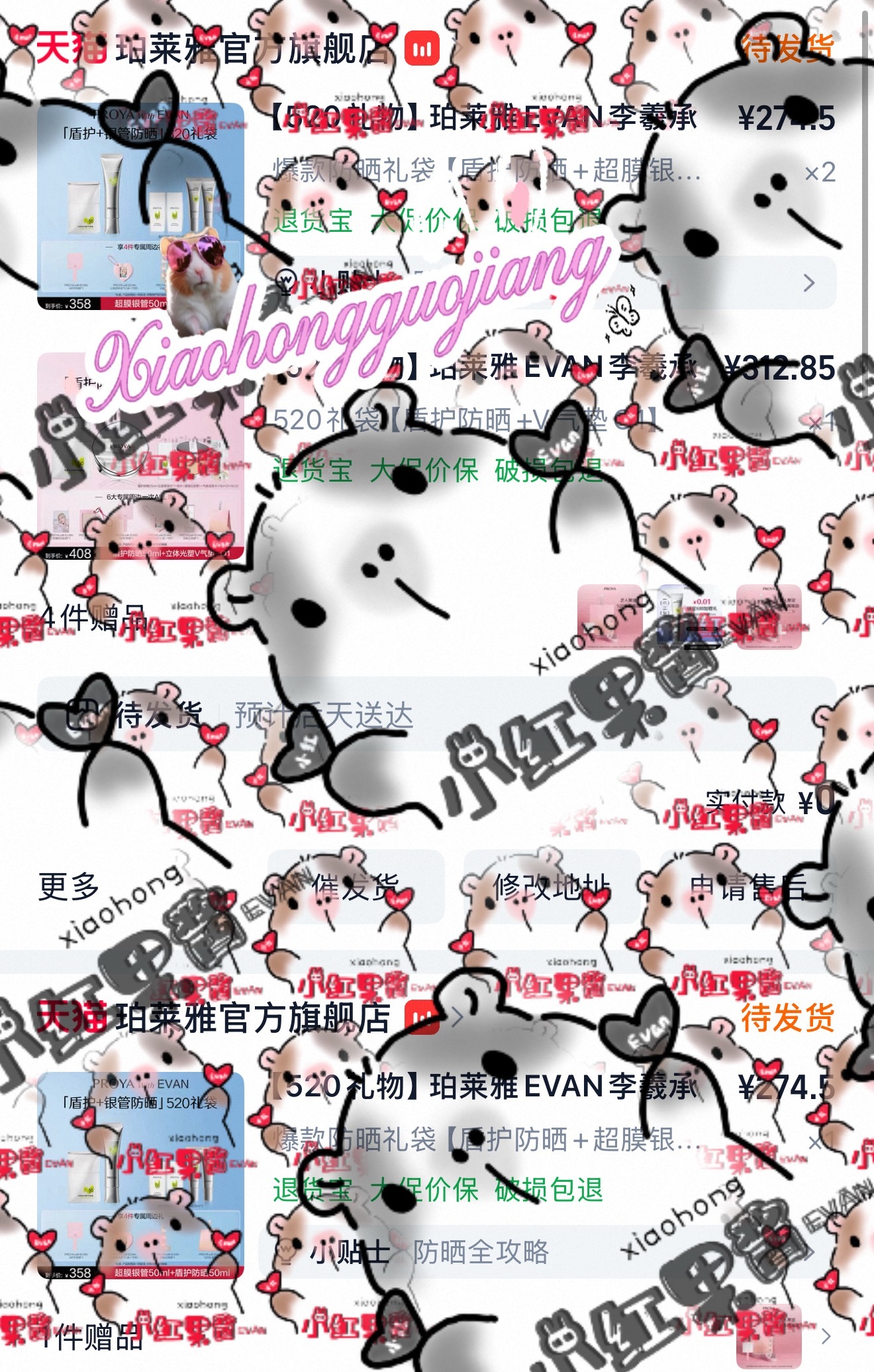 李羲承  永远支持李羲承，支持Evan EVAN 李羲承珀莱雅光曜大使 🌟破晓