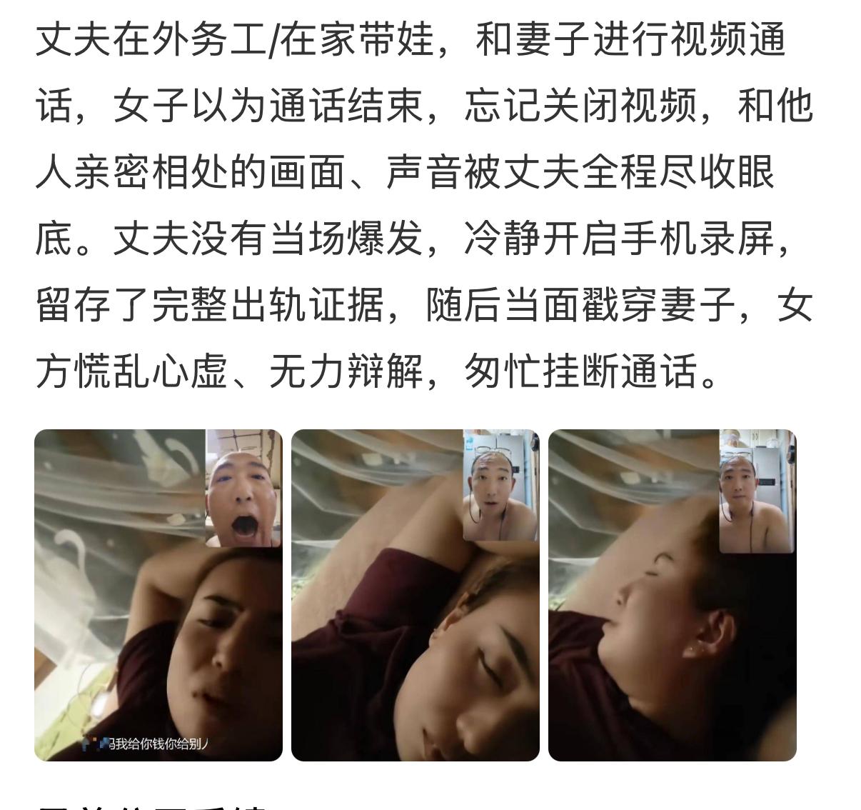 要说男人真的不能离家，说不定后路都被隔壁老王给断了。
要说这女的也真的是虎啊，出