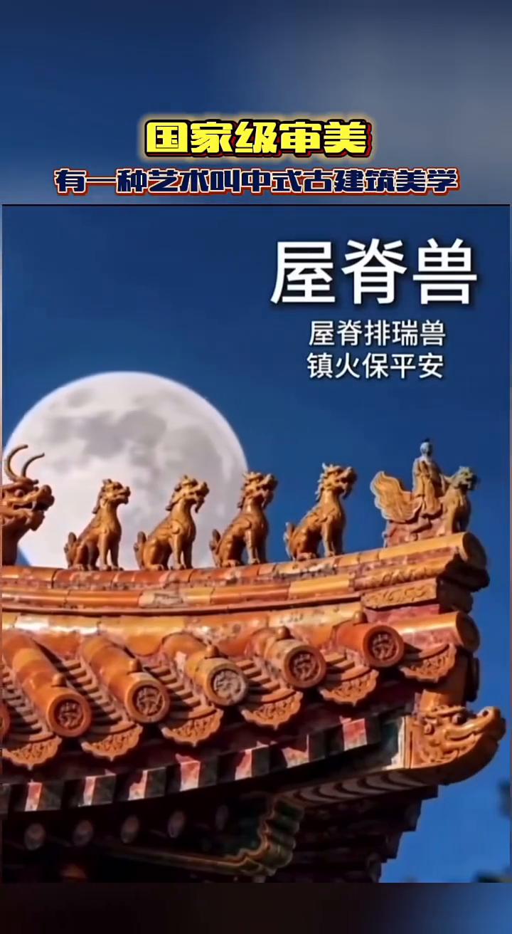 国家级审美。
·垂花柱：形似倒垂花蕾悬于檐角，雕莲刻榴寓意多子多福，藏着中式建筑