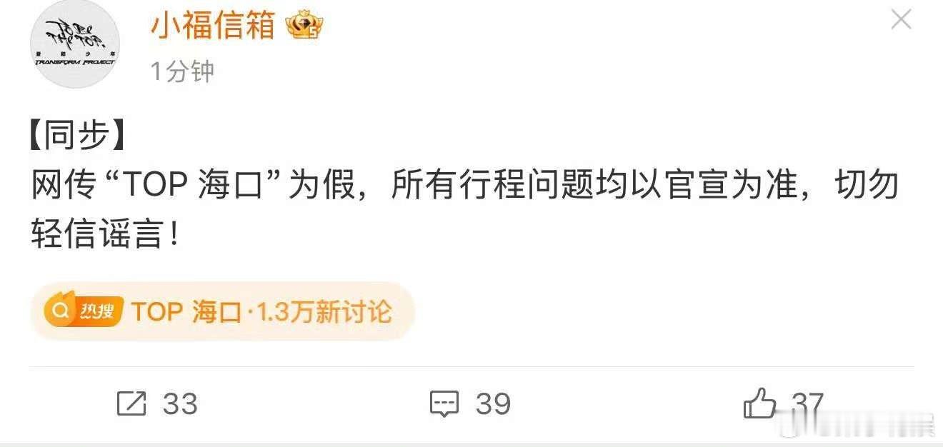 网传TOP海口为假TOP海口打假网传TOP海口，打假了，[偷笑][偷笑][偷笑]
