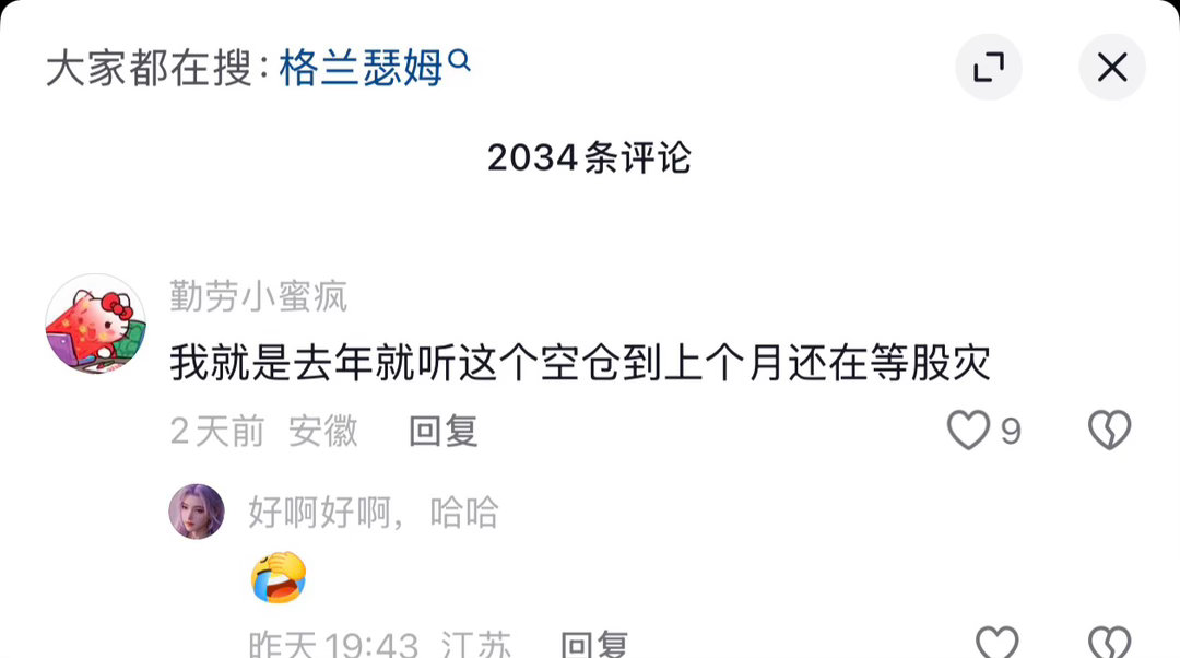 笑晕了 