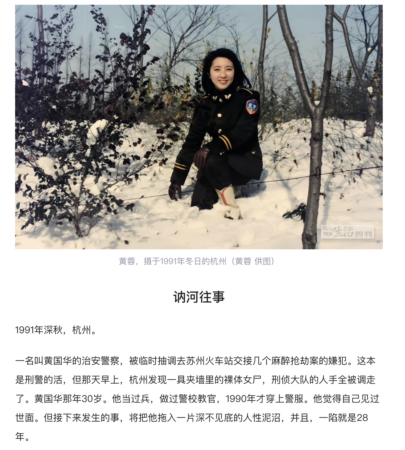 余华向网友推荐讷河往事因为余华老师那句“触目惊心”，最近《讷河往事》彻底火出了圈