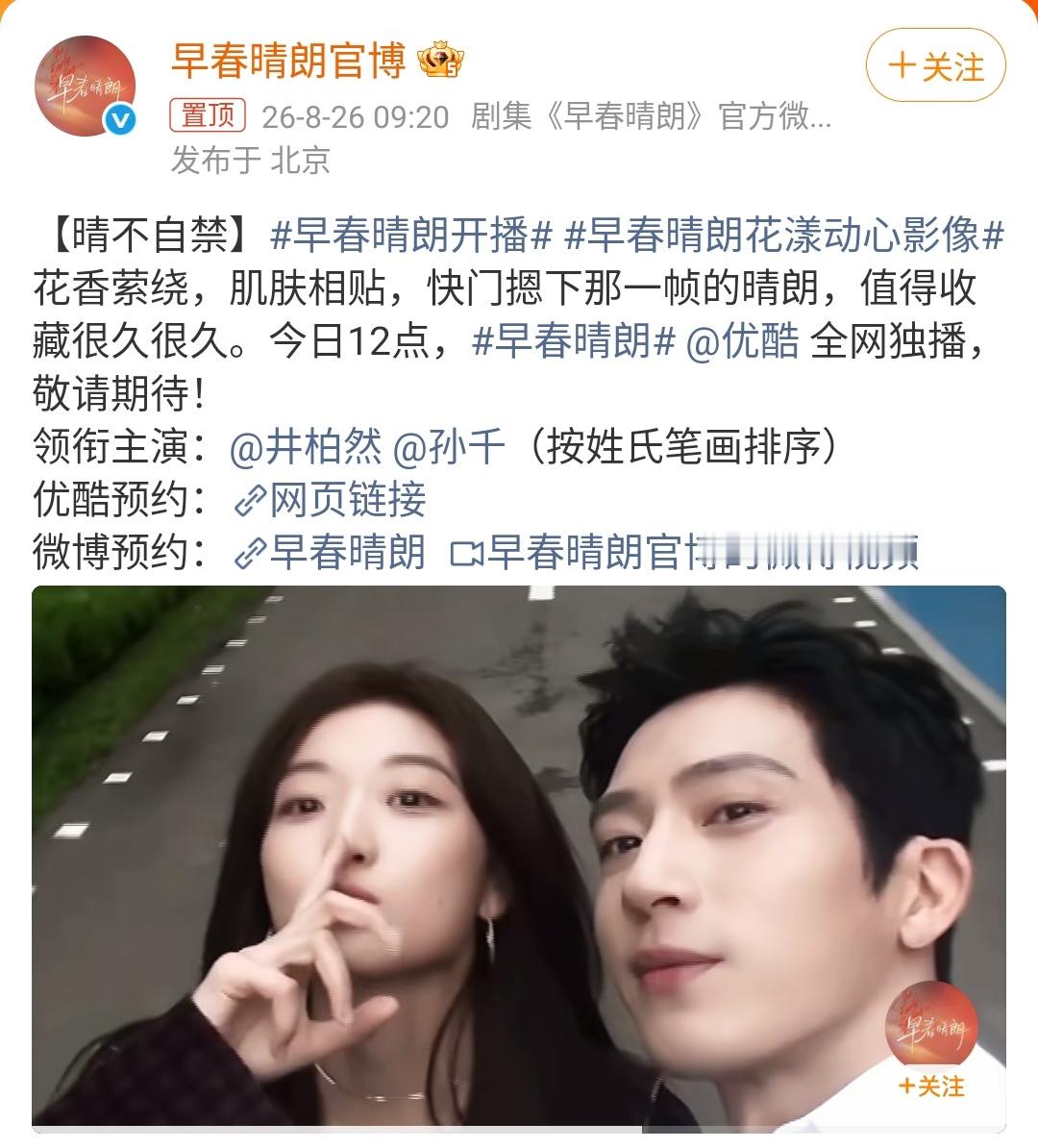 井柏然的“眼技”，是《早春晴朗》最耐品的戏《早春晴朗》一开播，37岁的井柏然凭一