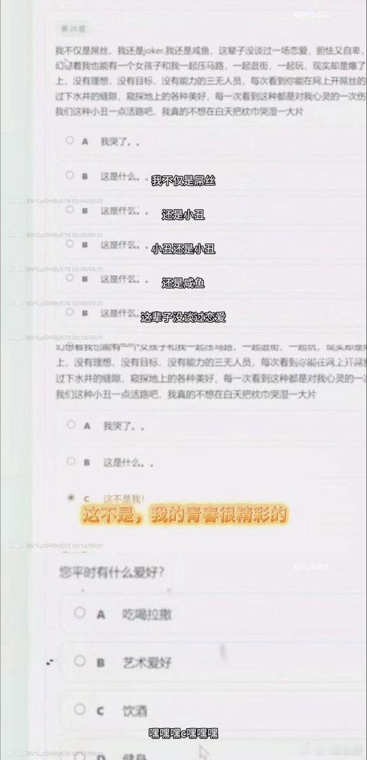 测sbti要笑晕了 谁来管管这个测试，一个没笑够另一个笑点就跑着撵上你了！刚在小