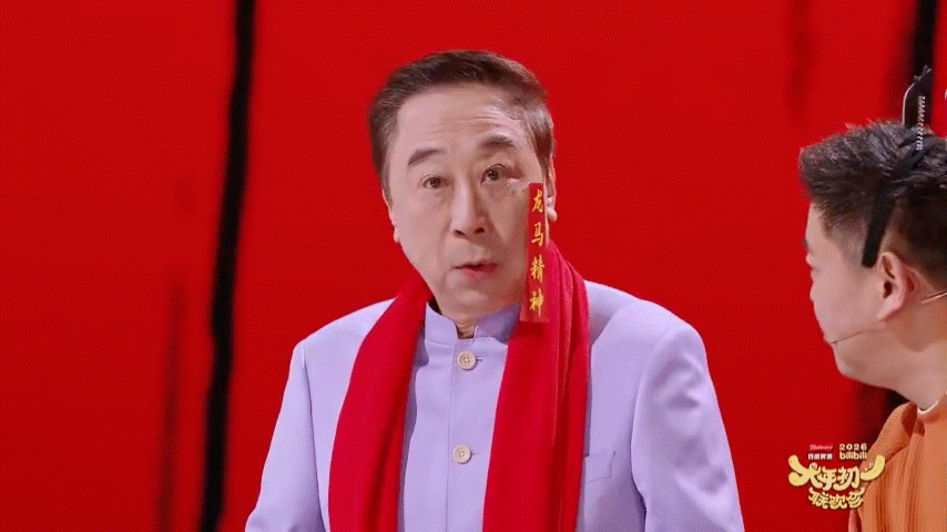 我想死你们了🎬
谁懂这一句“我想亖你们了”有多经典！！！dna动了…阿哔春晚你