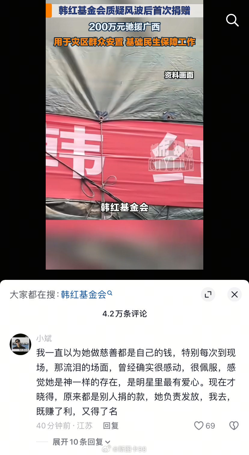 现在很多人才知道某人的慈善不是自掏腰包？ 