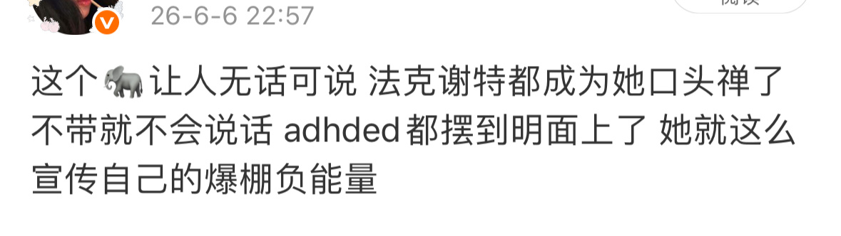 大姐姐我悟了。你没法集中精力纯纯是司美打疯了的后遗症别把自己往其他名词身上安了好