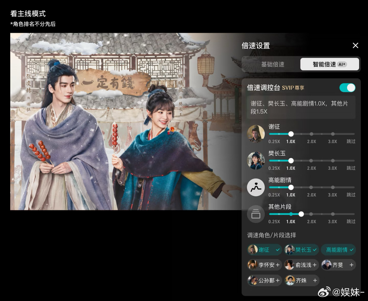 看逐玉了吗？这功能也太智能了 