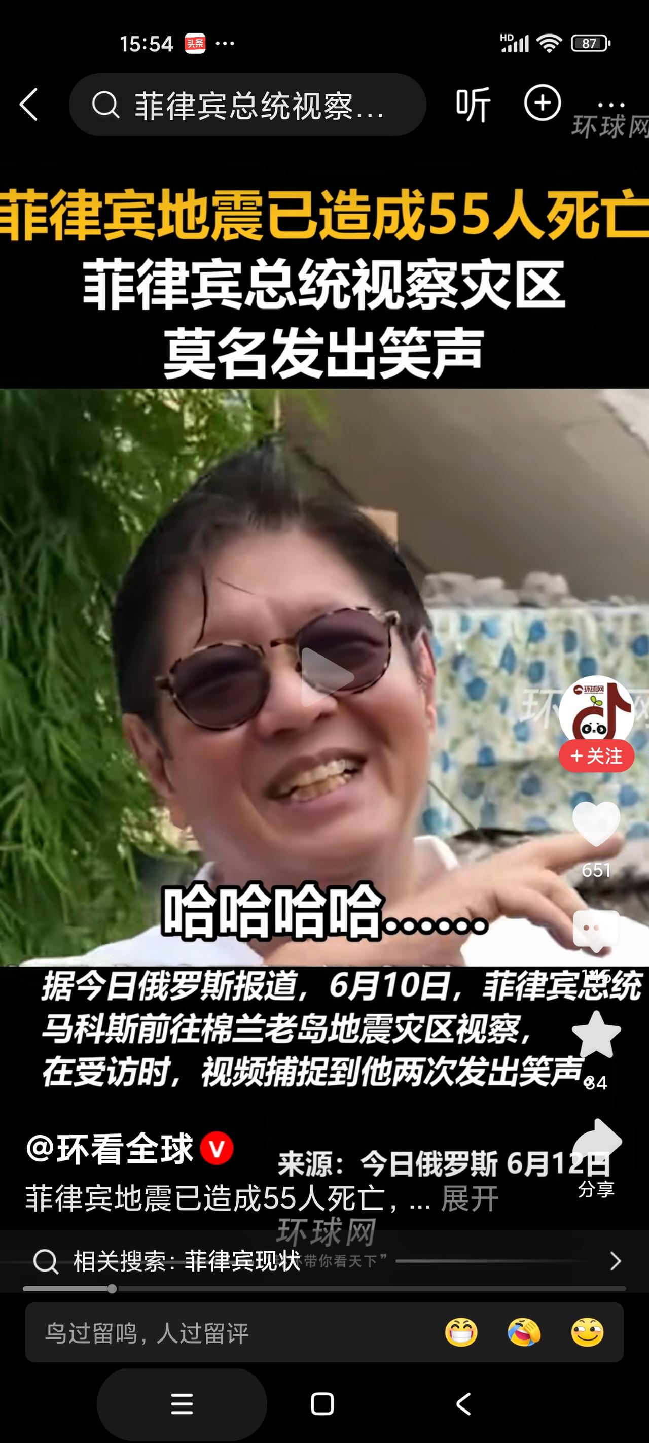 菲律宾总统马科斯视察地震灾区，在镜头前笑出声了。
难不成，是想起杜特尔特的老家在