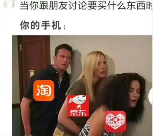 为什么App总是知道你想买啥？

这就是大数据的力量了，这里面互联网公司对个人隐