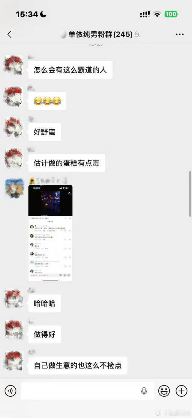 单依纯粉丝组团给蛋糕店差评 ，单依纯粉丝的恶臭程度，真是一次又一次突破我的认知前