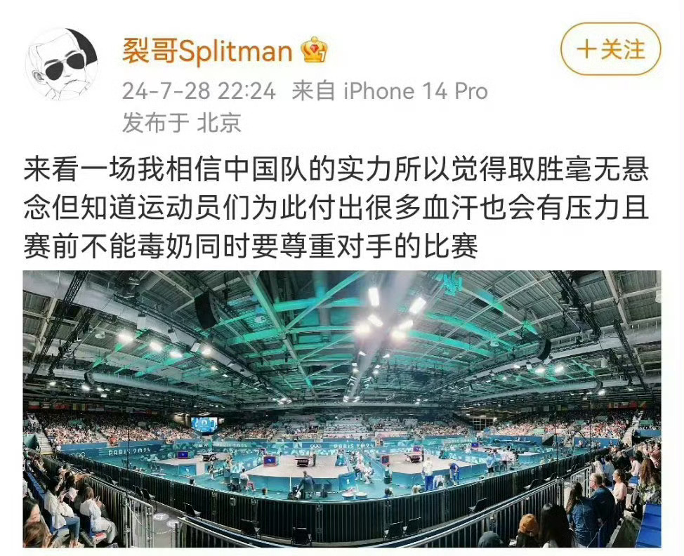 #苏醒回应乒乓球比赛毫无悬念言论# 苏醒说乒乓球是毫无悬念的比赛 ，觉得不妥删除