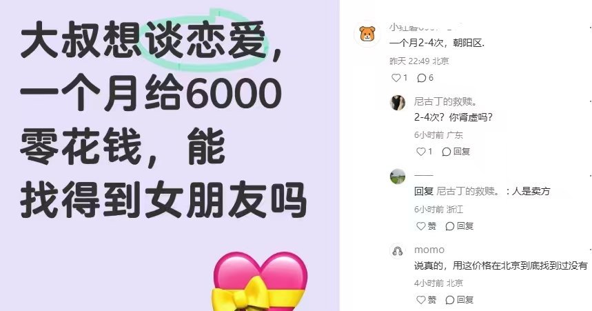 最近看到很多🍠麦铺帖，感觉追求精致生活的用户一旦维持不了所需的收入水平，会更容
