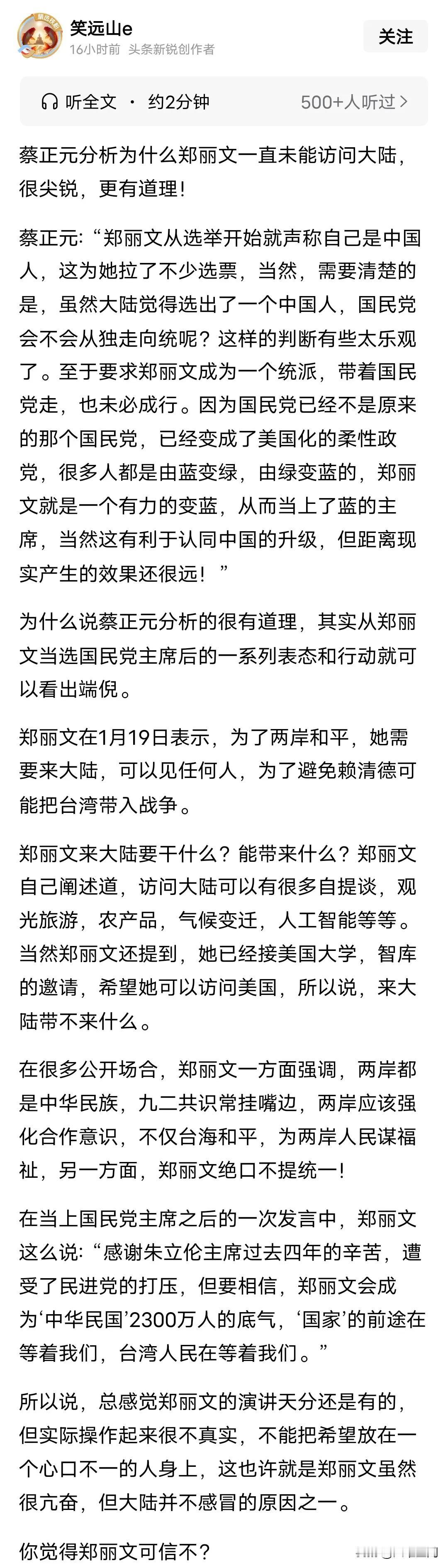 蔡正元对郑丽文的判断还是很准的，今天郑丽文今天还在说美国是恩人，要搬空台积电，还
