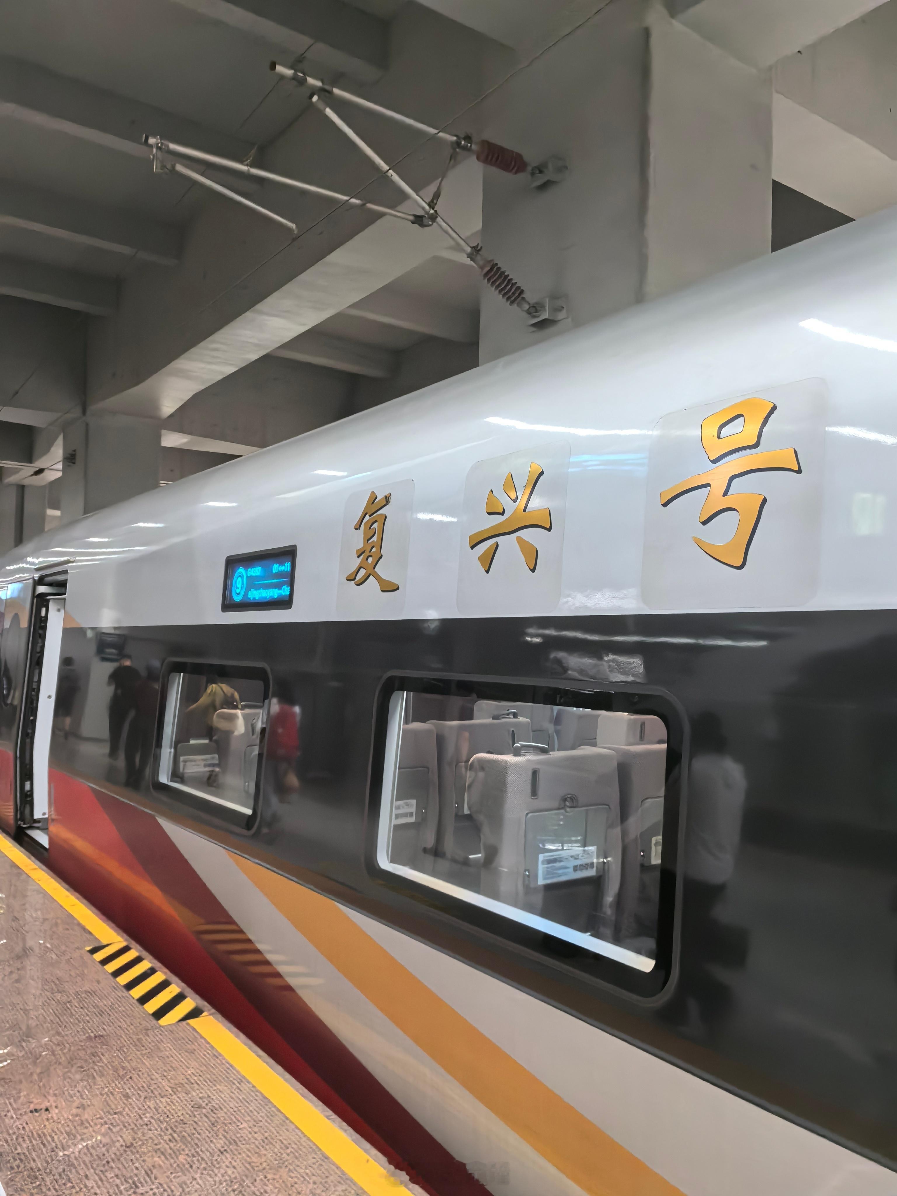 飞驰山河，驰骋四方。复兴号停靠站台，银白车身搭配亮眼红金条纹，一列列高铁穿梭于祖