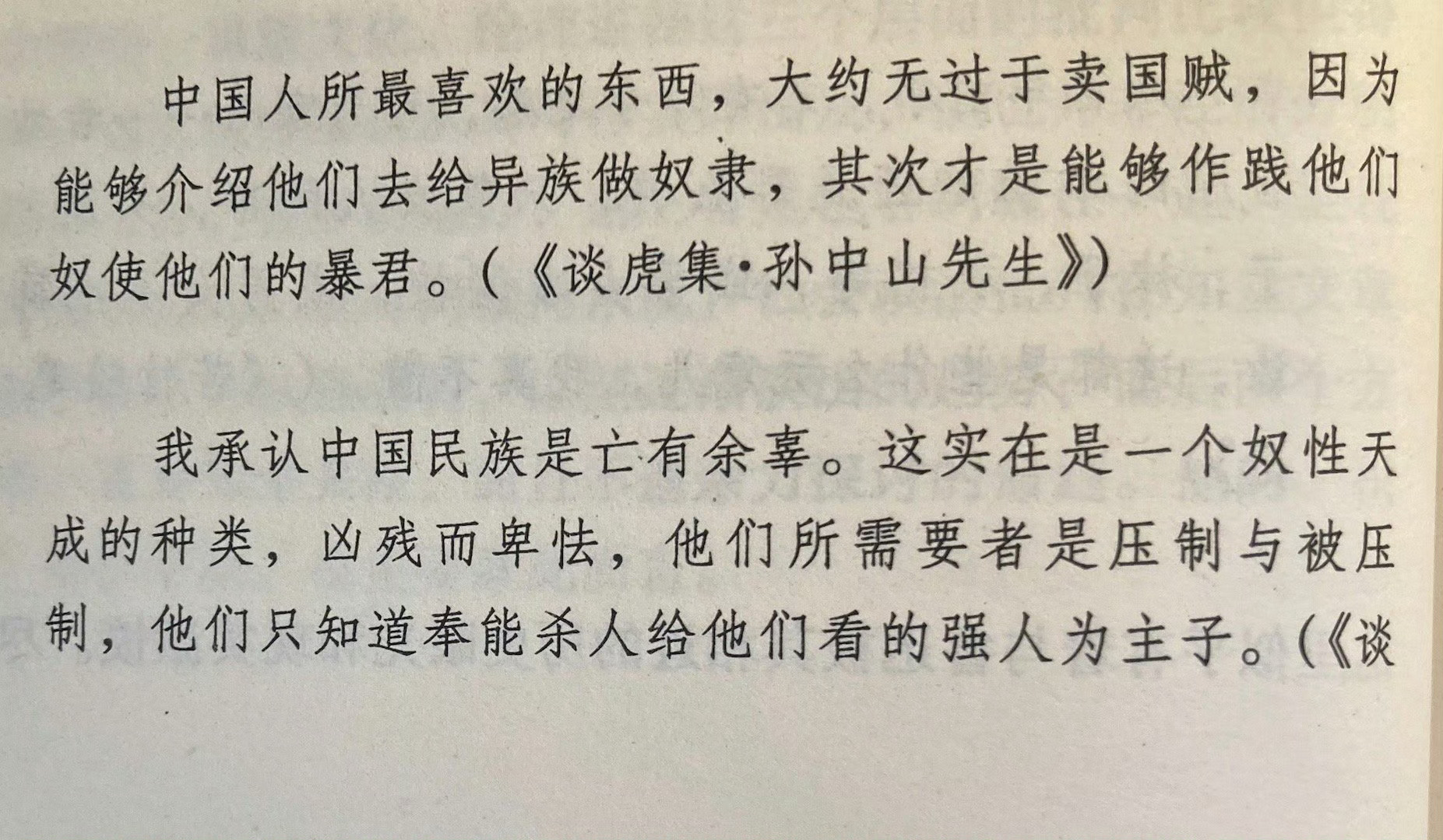 周作人这种汉奸，没有杀了，还养着，允许出书，中国人吃亏就吃亏在太善良。西方人用的