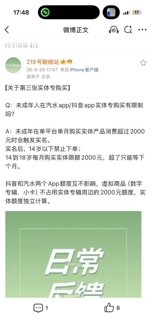 还好已18 ​​​