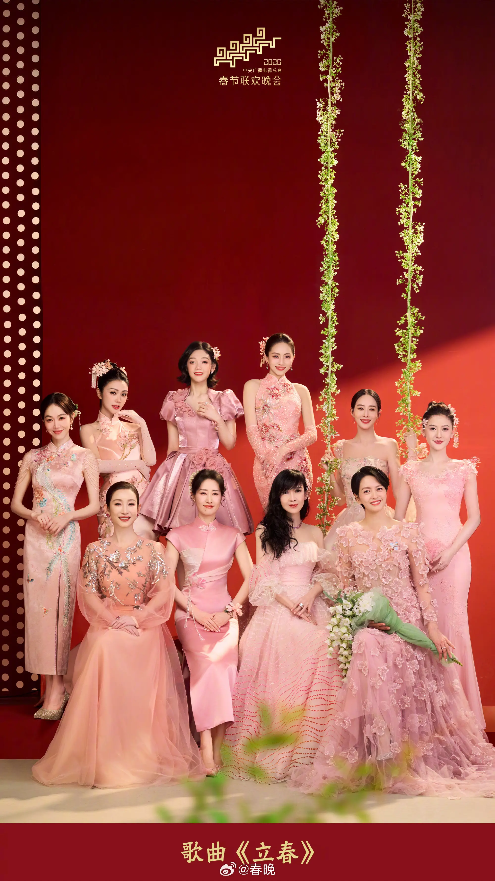 十全十美《立春》希希：姐姐们都很照顾我 很开心！