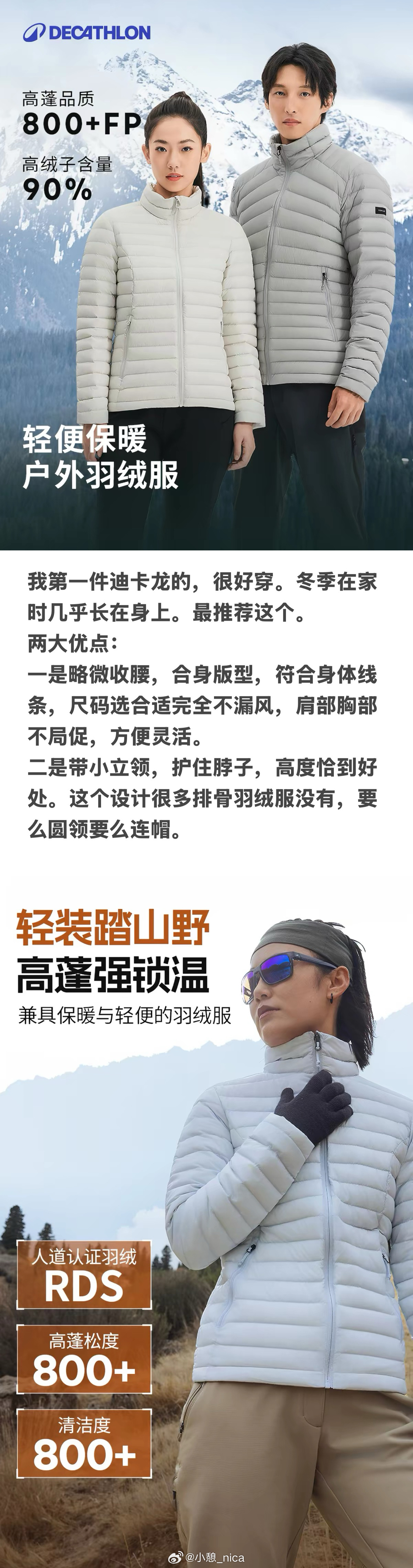 内胆式羽绒（或者叫排骨羽绒服），穿之前我是心高气傲，穿之后，我的贴心棉袄。有背心