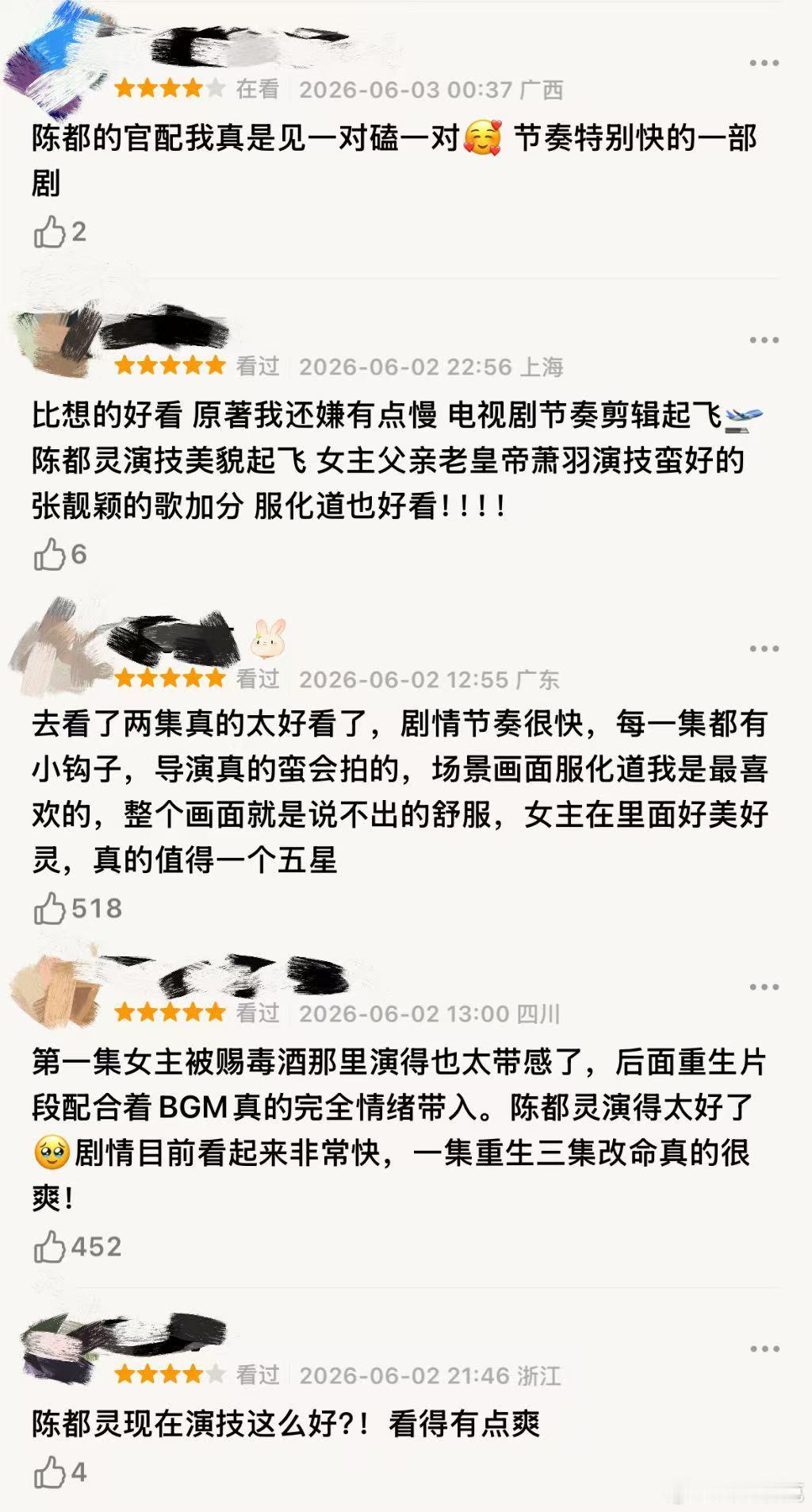 剧集翘楚 开播两天豆瓣反馈还不错，观众还是很吃重生设定的