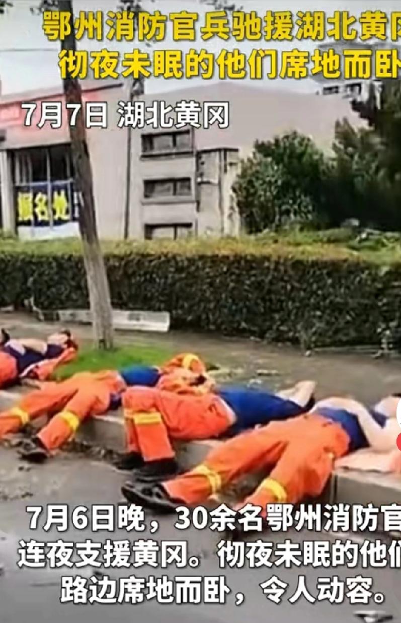 7月6日晚，湖北东部多地遭遇强对流天气，部分乡镇出现龙卷风。鄂州等多地消防员星夜