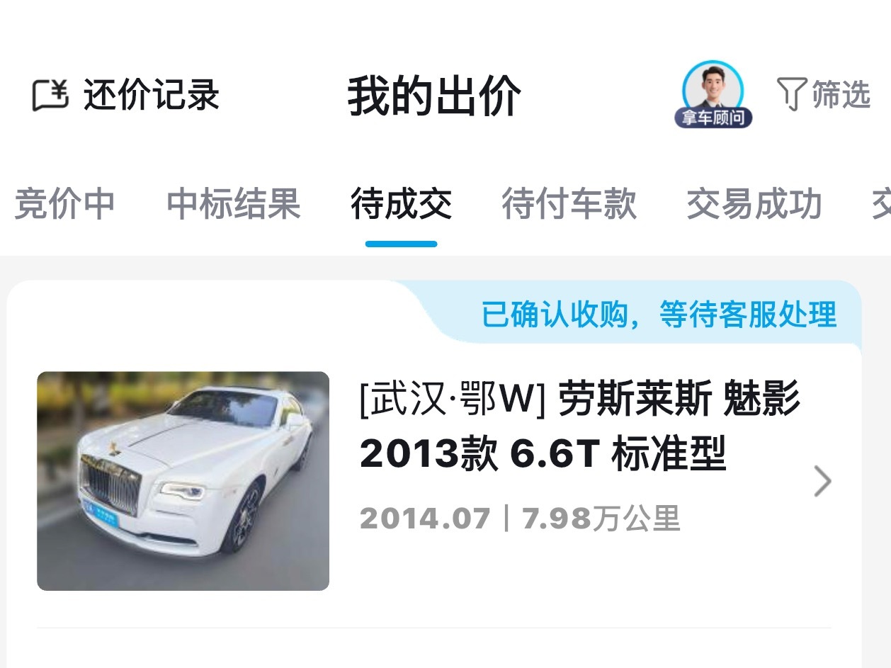 又拍中了一辆喜欢的车，可惜车主又双叒不卖，不然可以给你们看看不到200买的8万公