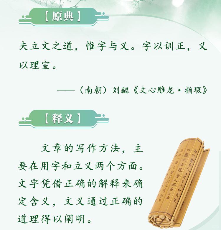 公务员考试申论素材积累 | 用典