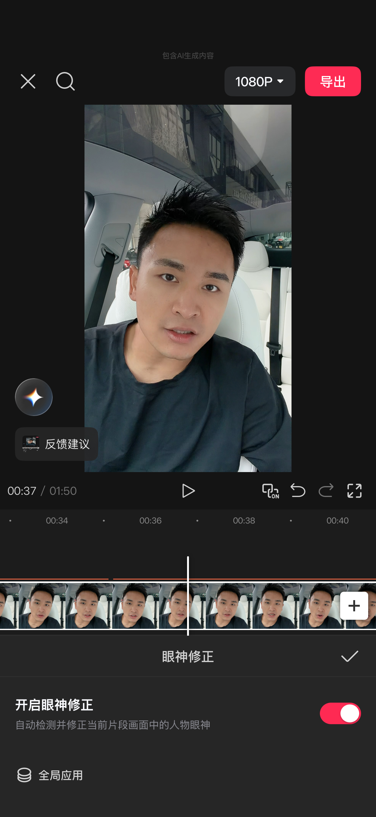 好久没用剪映提词器录口播了，刚发现里面有个“眼神修正”功能。一试，这什么玩意儿？