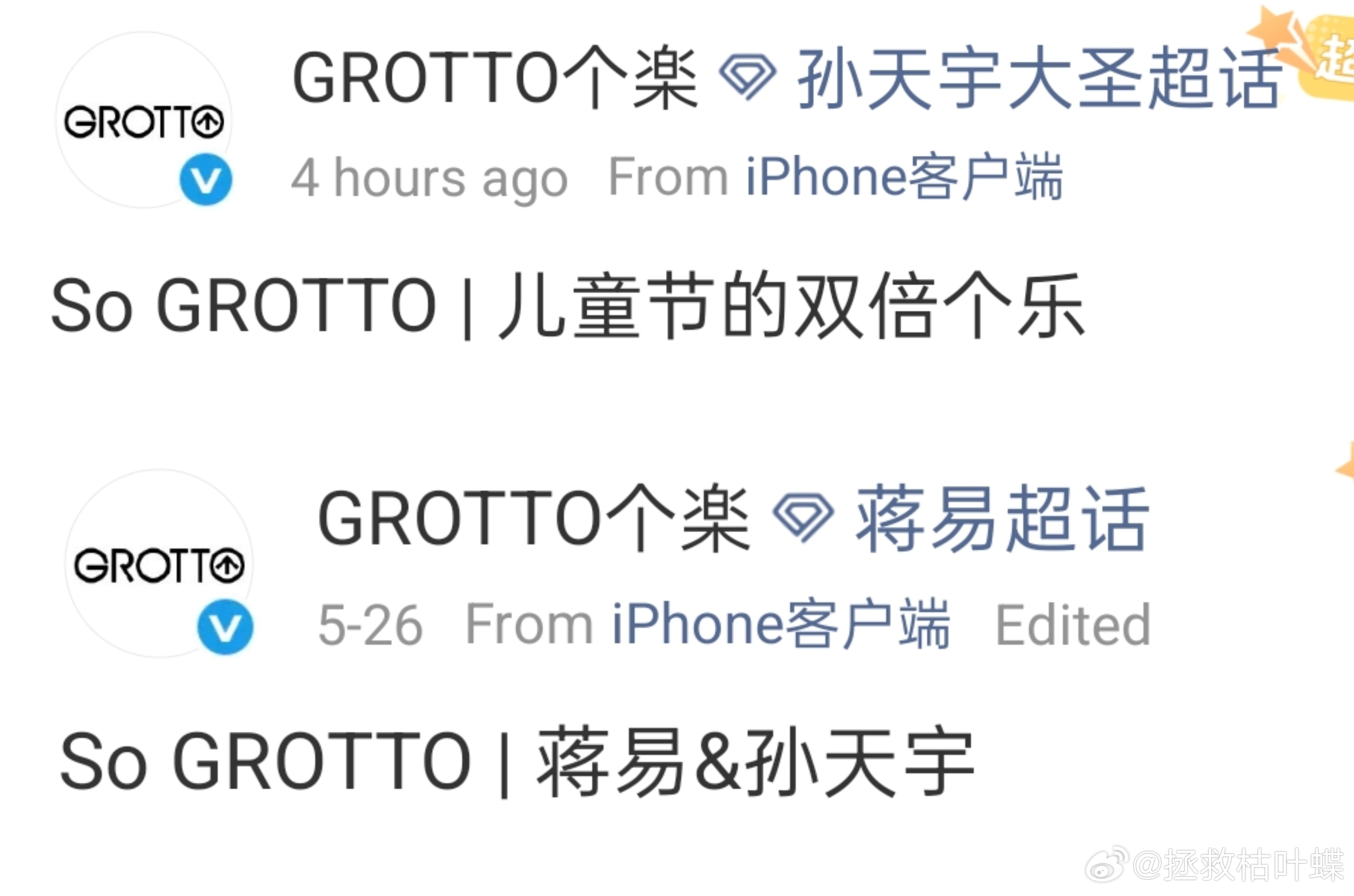 个乐这个端水。 