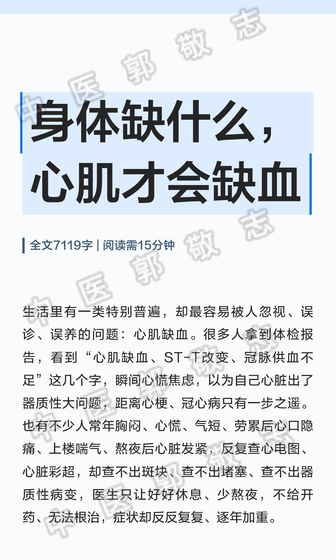 低压高高血压郭敬志