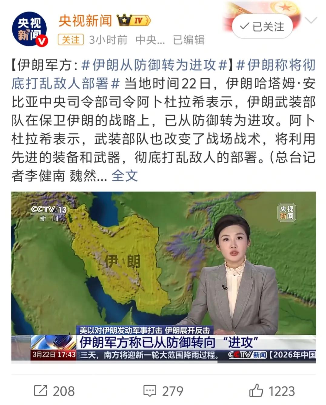 伊朗的作战方针从防御转为进攻，这说明经过22天交战，伊朗已经让美以防空反导系统的