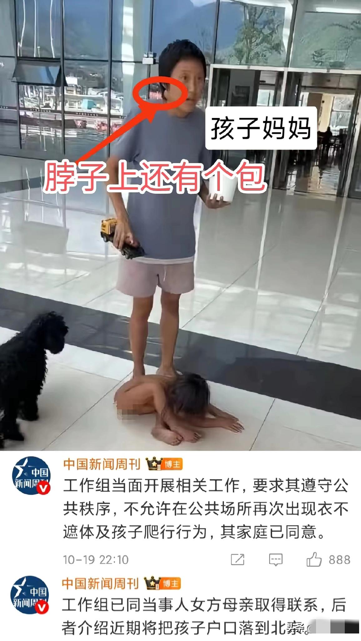 真不敢信，那个在服务区赤裸爬行、和狗同食的小孩，父母居然是高材生，妈妈还是研究生