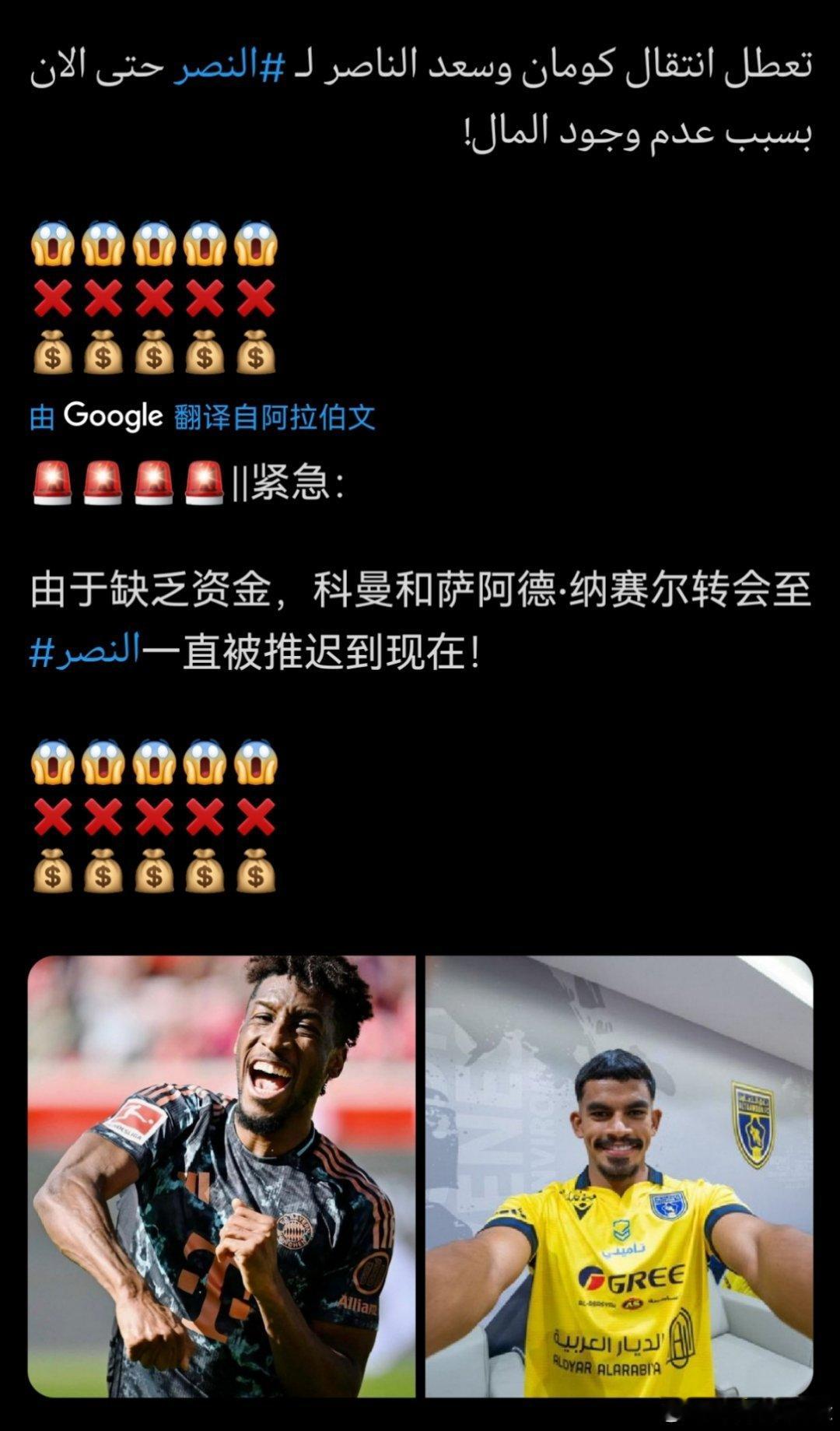 C罗和利雅得[超话] 你闹麻了！ ​​​