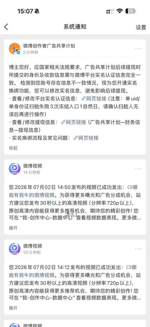 可以换绑了 大粉又可以继续赚钱了 